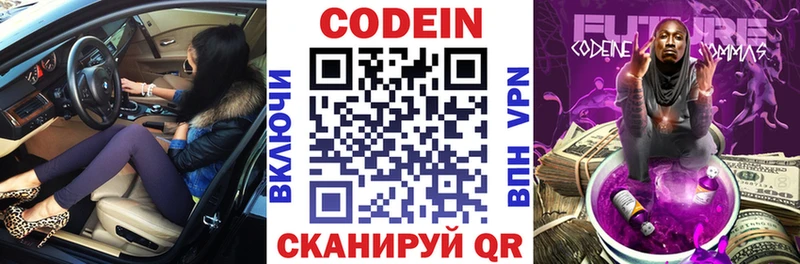 Кодеиновый сироп Lean напиток Lean (лин)  Купить закладки  Меленки 
