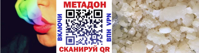 Метадон кристалл  Купить закладки  Меленки 